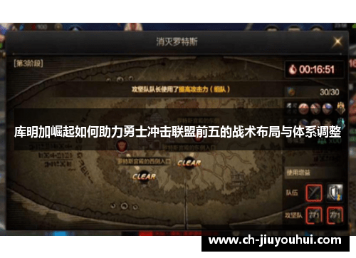 库明加崛起如何助力勇士冲击联盟前五的战术布局与体系调整 库明加崛起如何助力勇士冲击联盟前五的战术布局与体系调整